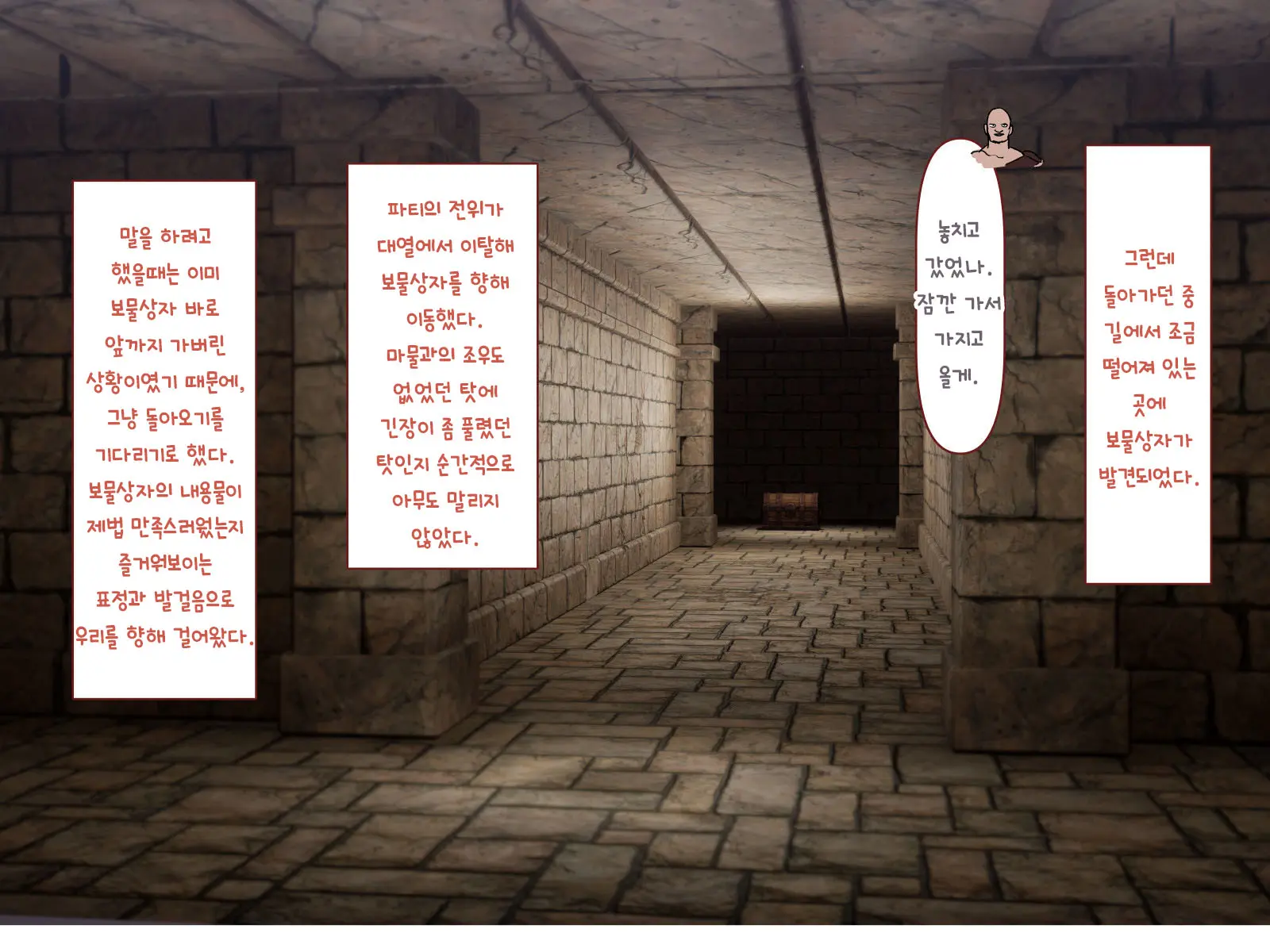 Nakadashi MP Kaifukuman Tanetsuke Dungeon Hen | 질내사정 MP회복맨 교배던전편